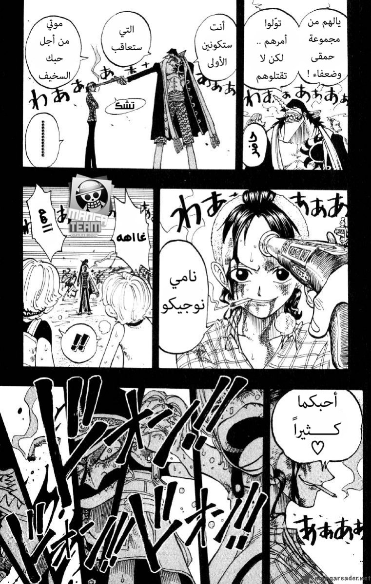 One Piece: Chapter 78 - Page 19