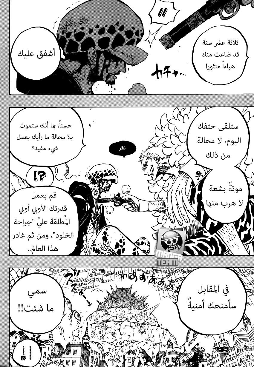One Piece: Chapter 780 - Page 5