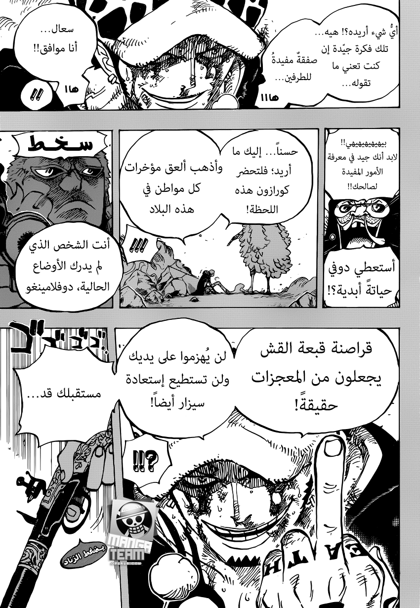 One Piece: Chapter 780 - Page 6