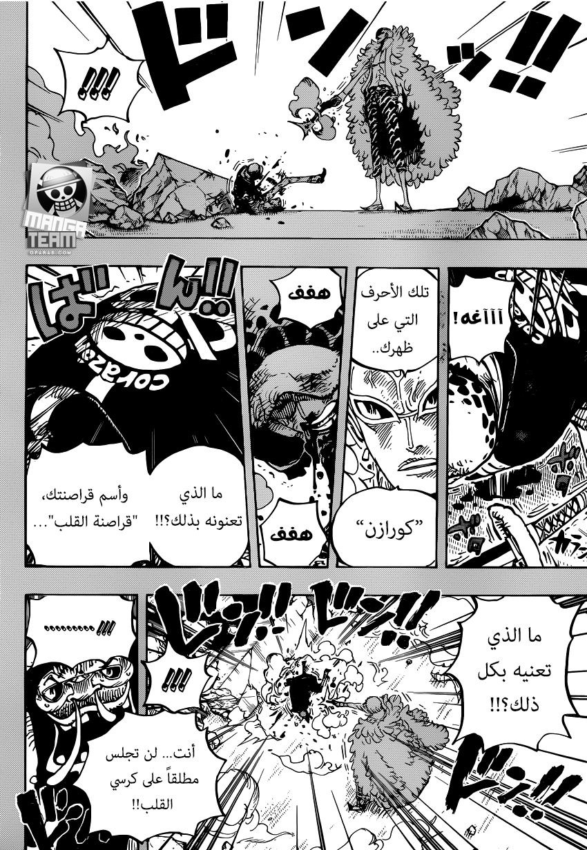 One Piece: Chapter 780 - Page 7