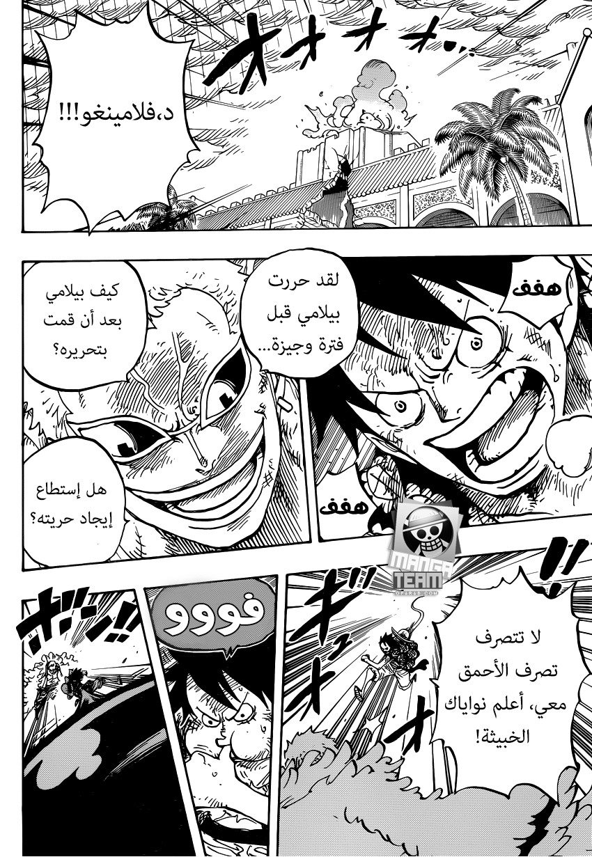 One Piece: Chapter 780 - Page 11