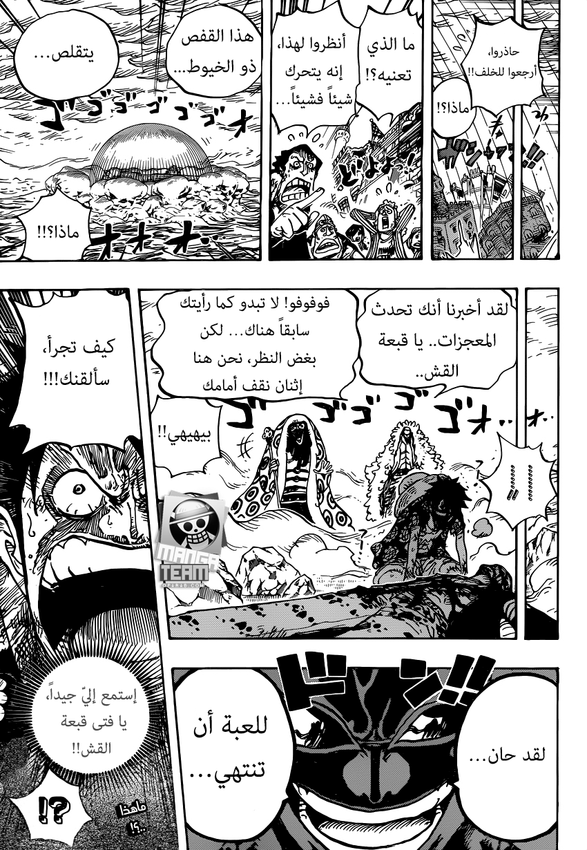 One Piece: Chapter 780 - Page 16