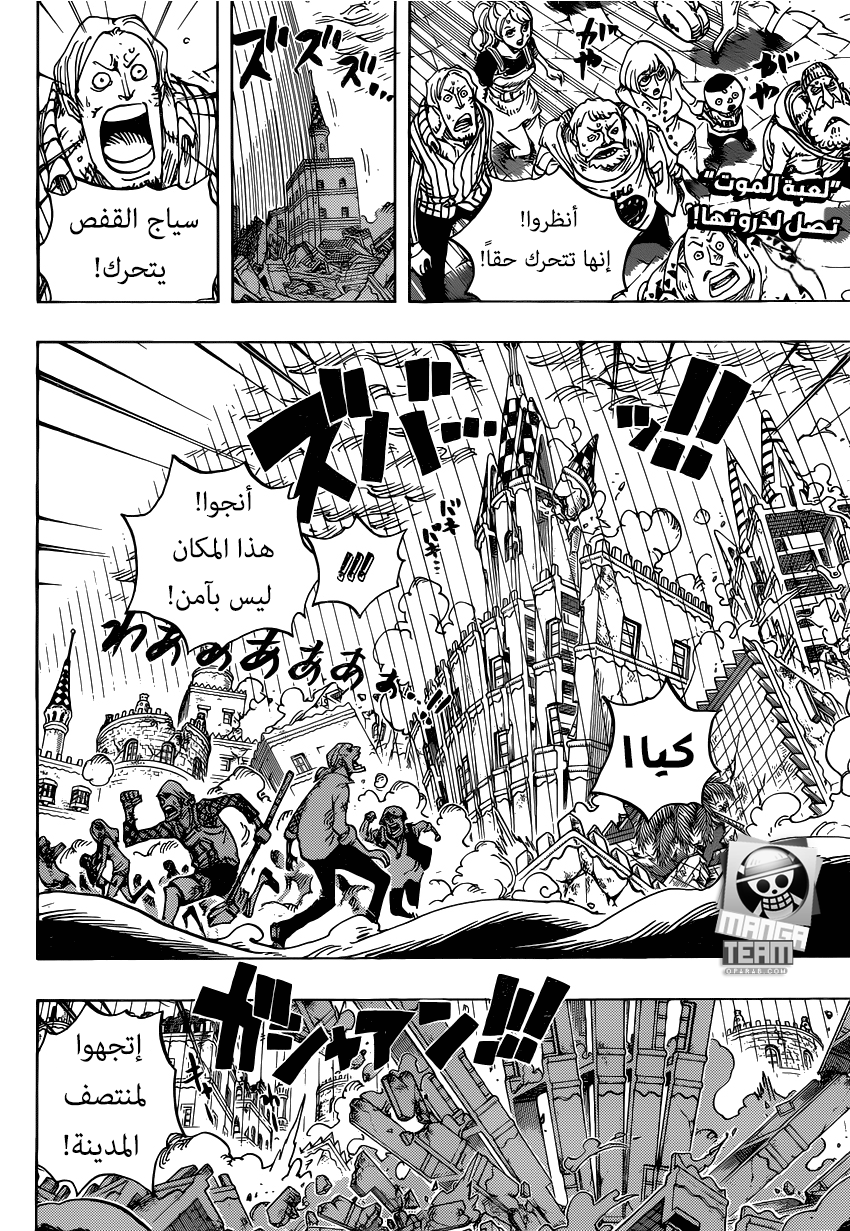 One Piece: Chapter 781 - Page 3