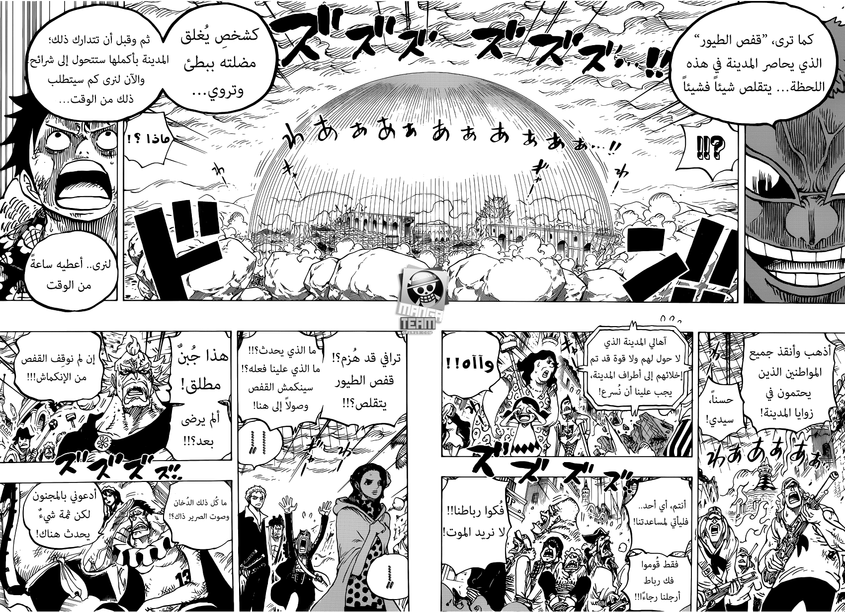 One Piece: Chapter 781 - Page 5