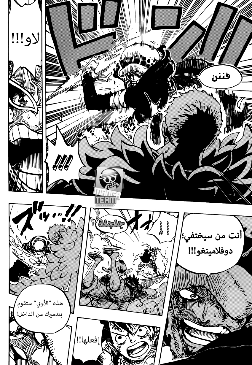 One Piece: Chapter 781 - Page 8
