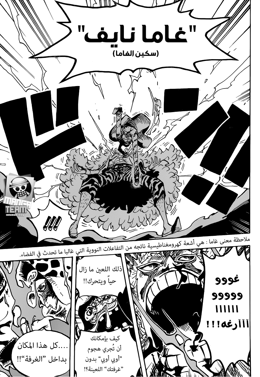 One Piece: Chapter 781 - Page 9