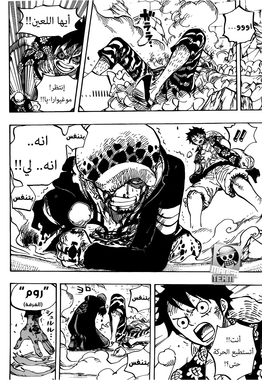 One Piece: Chapter 781 - Page 14