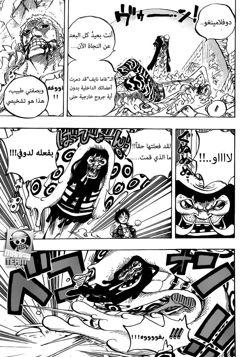 One Piece: Chapter 781 - Page 15