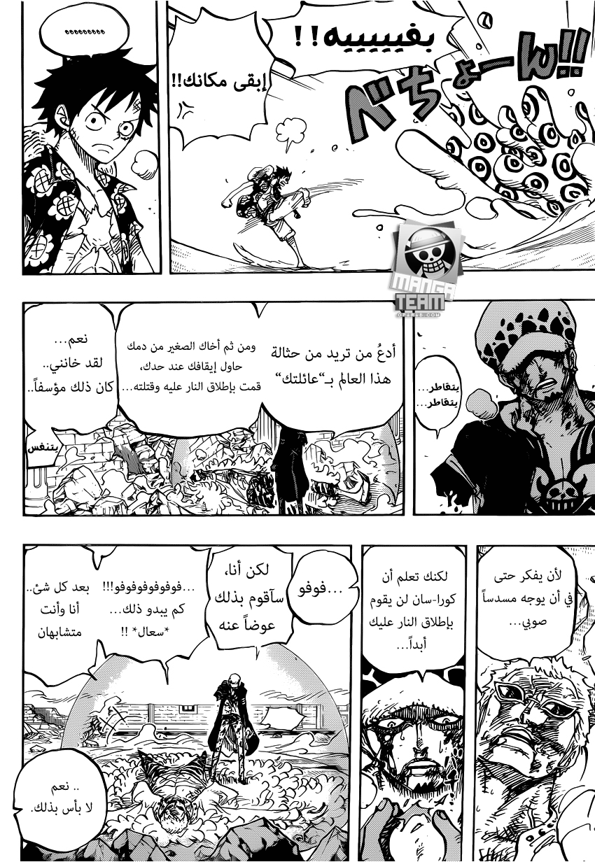 One Piece: Chapter 781 - Page 16