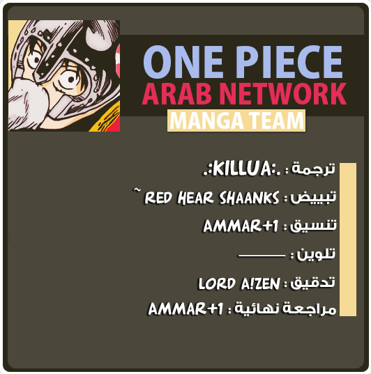 One Piece: Chapter 782 - Page 2