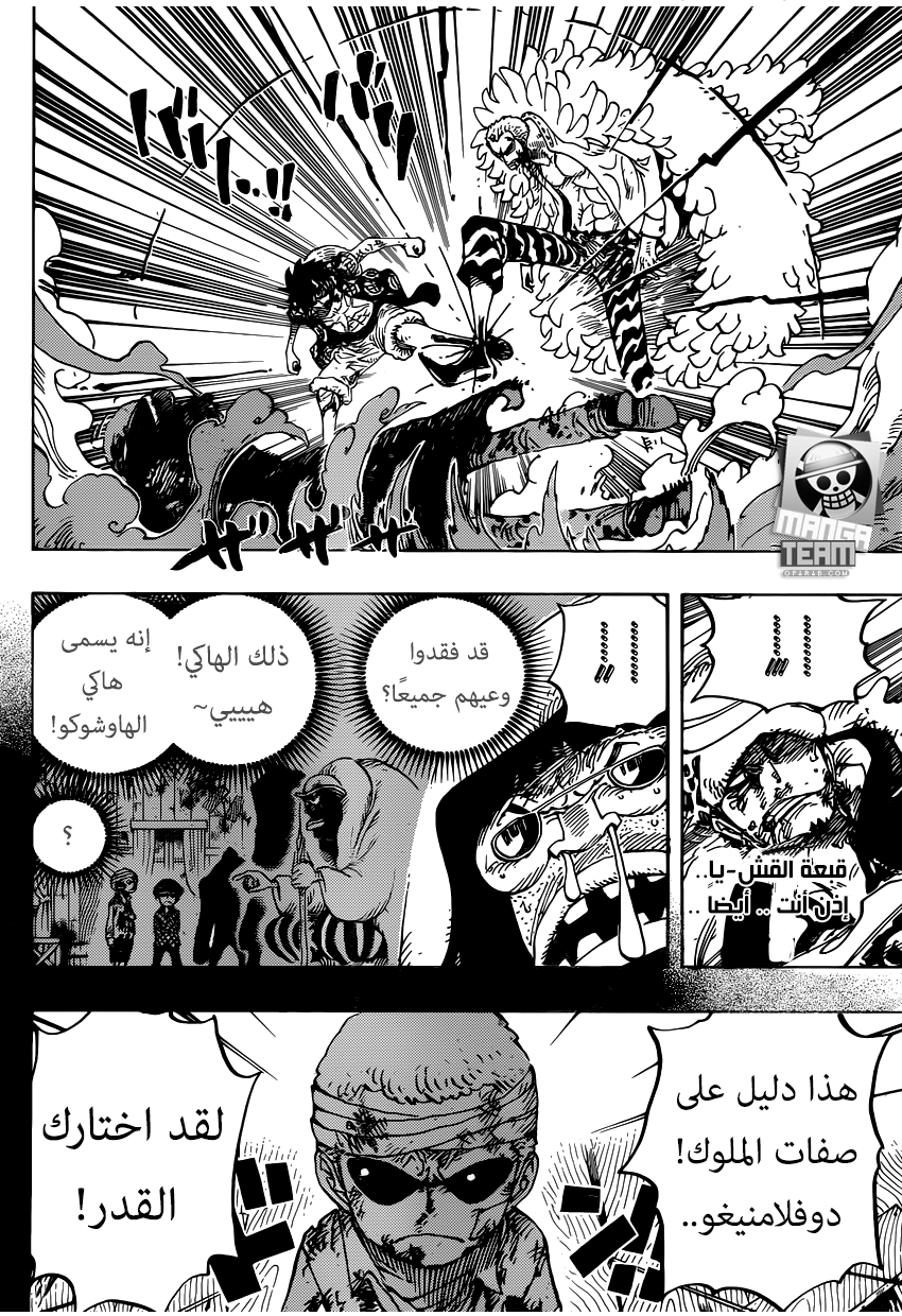One Piece: Chapter 782 - Page 6