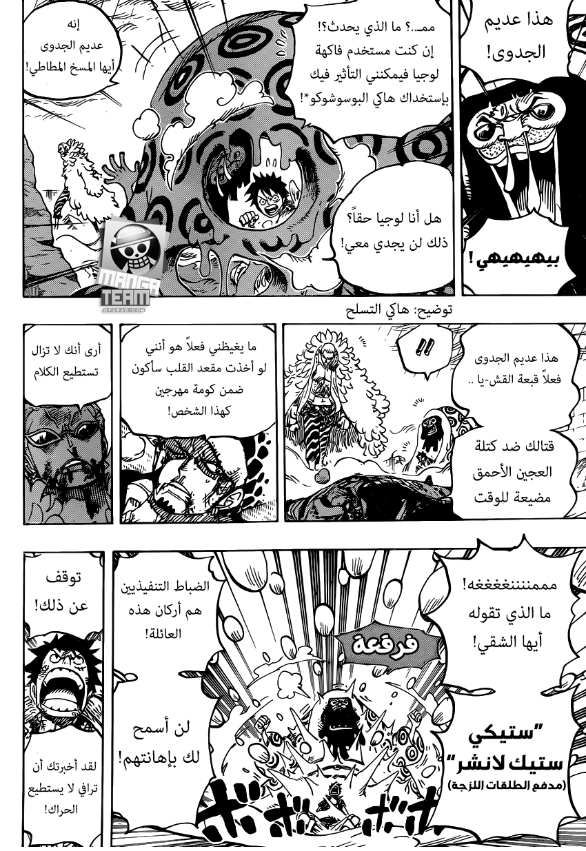 One Piece: Chapter 782 - Page 14