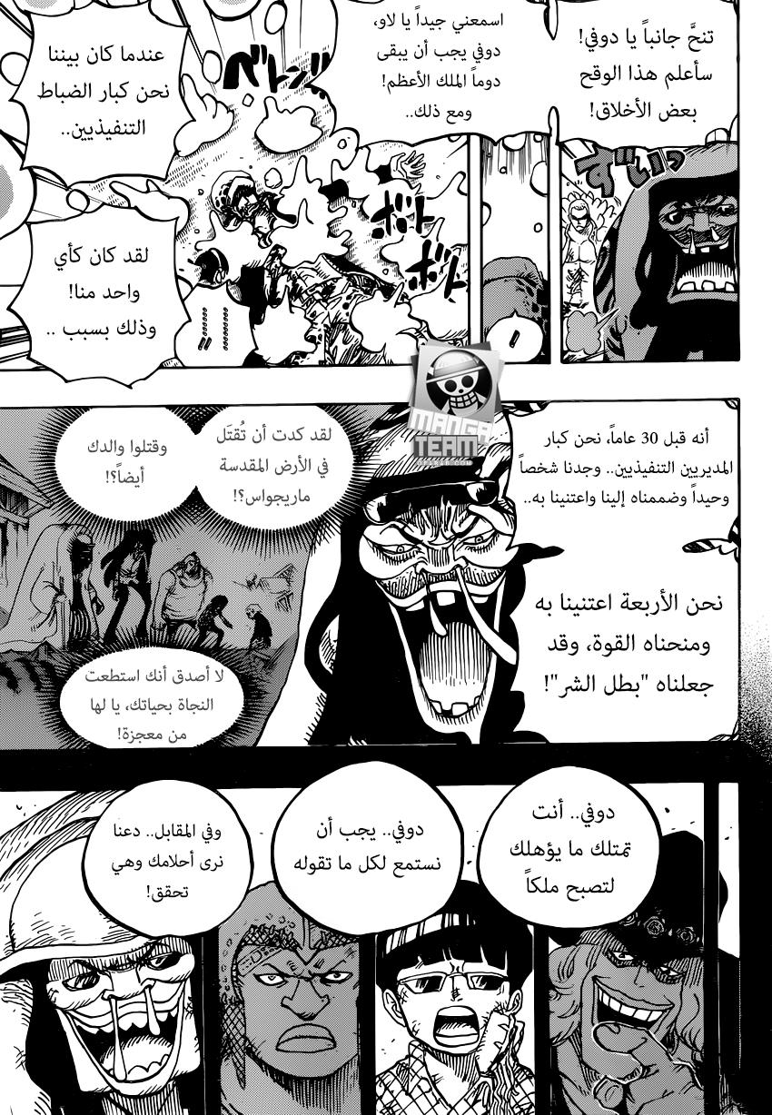 One Piece: Chapter 782 - Page 15