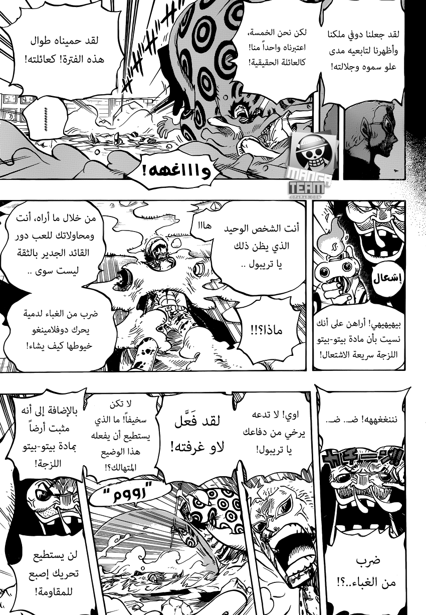 One Piece: Chapter 782 - Page 17