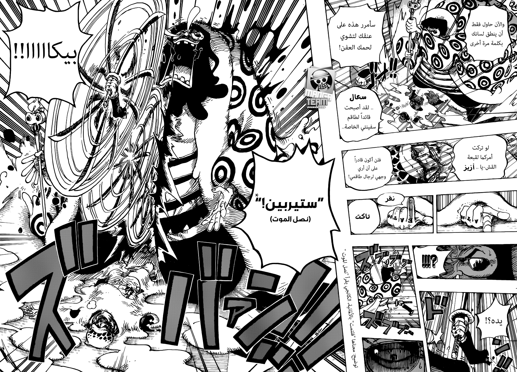 One Piece: Chapter 782 - Page 18