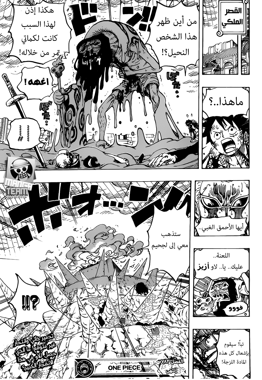 One Piece: Chapter 782 - Page 20