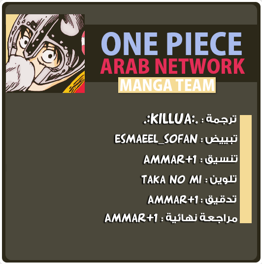 One Piece: Chapter 783 - Page 2