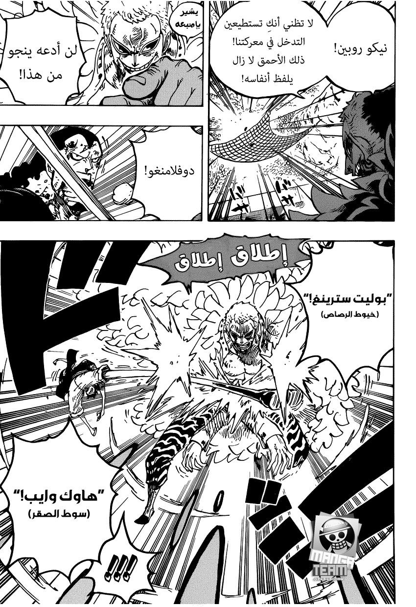 One Piece: Chapter 783 - Page 7