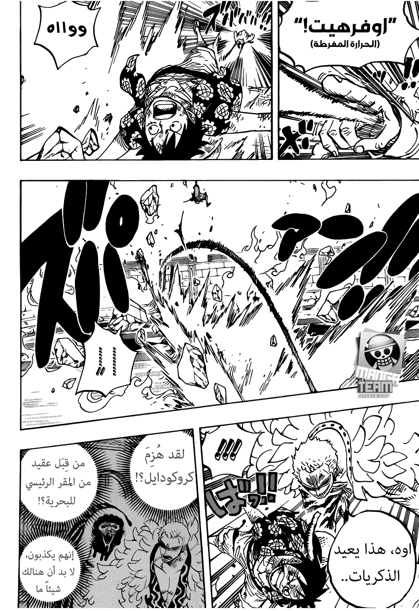 One Piece: Chapter 783 - Page 12