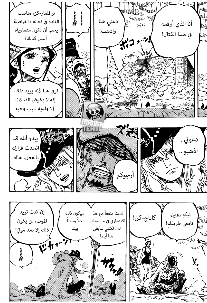 One Piece: Chapter 783 - Page 16