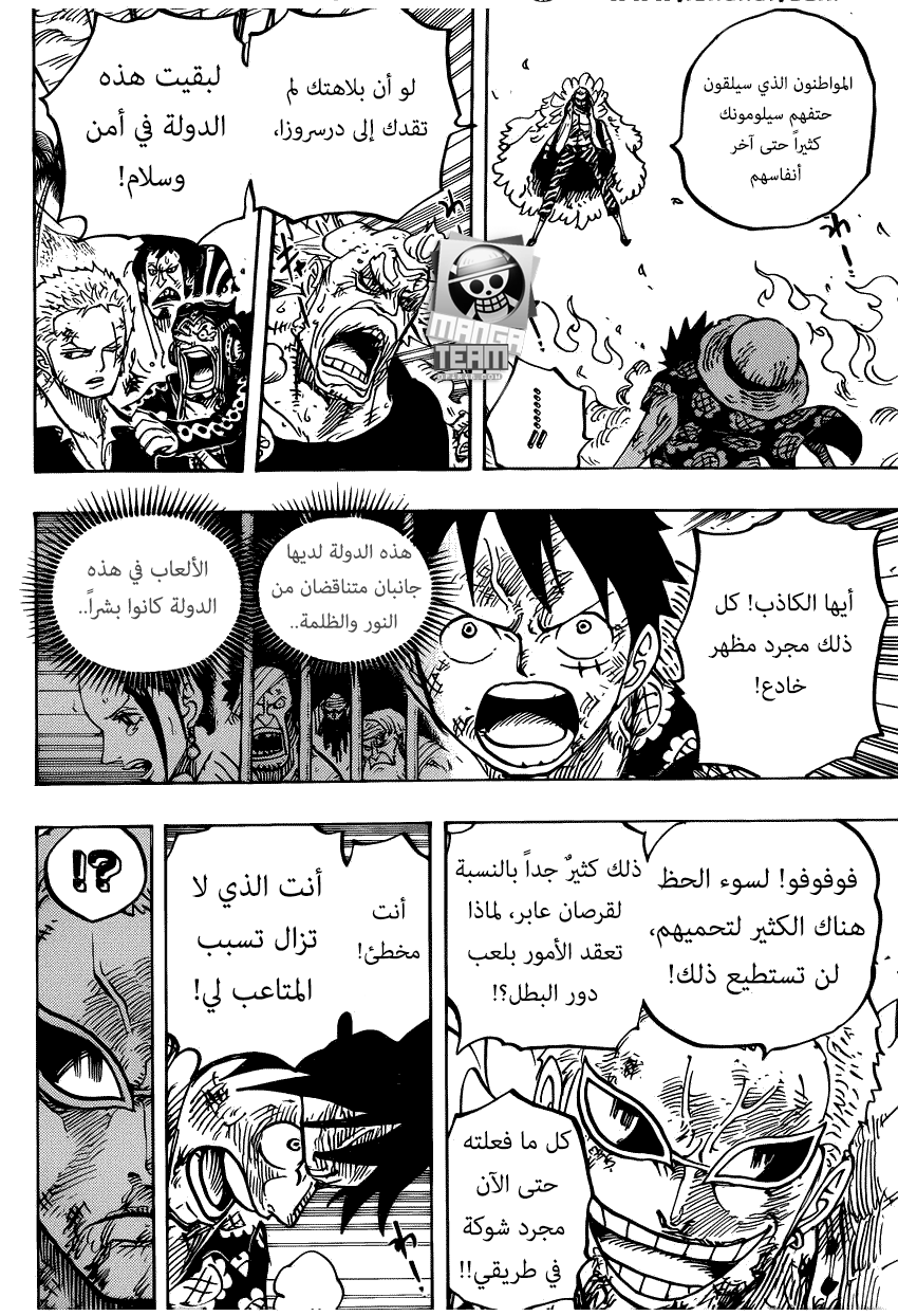 One Piece: Chapter 783 - Page 19