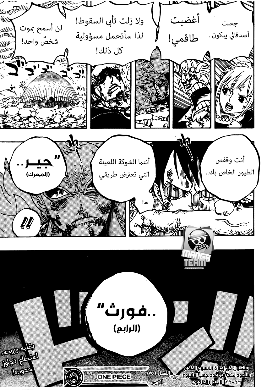 One Piece: Chapter 783 - Page 20