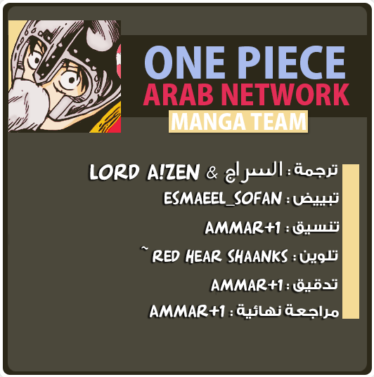 One Piece: Chapter 784 - Page 2