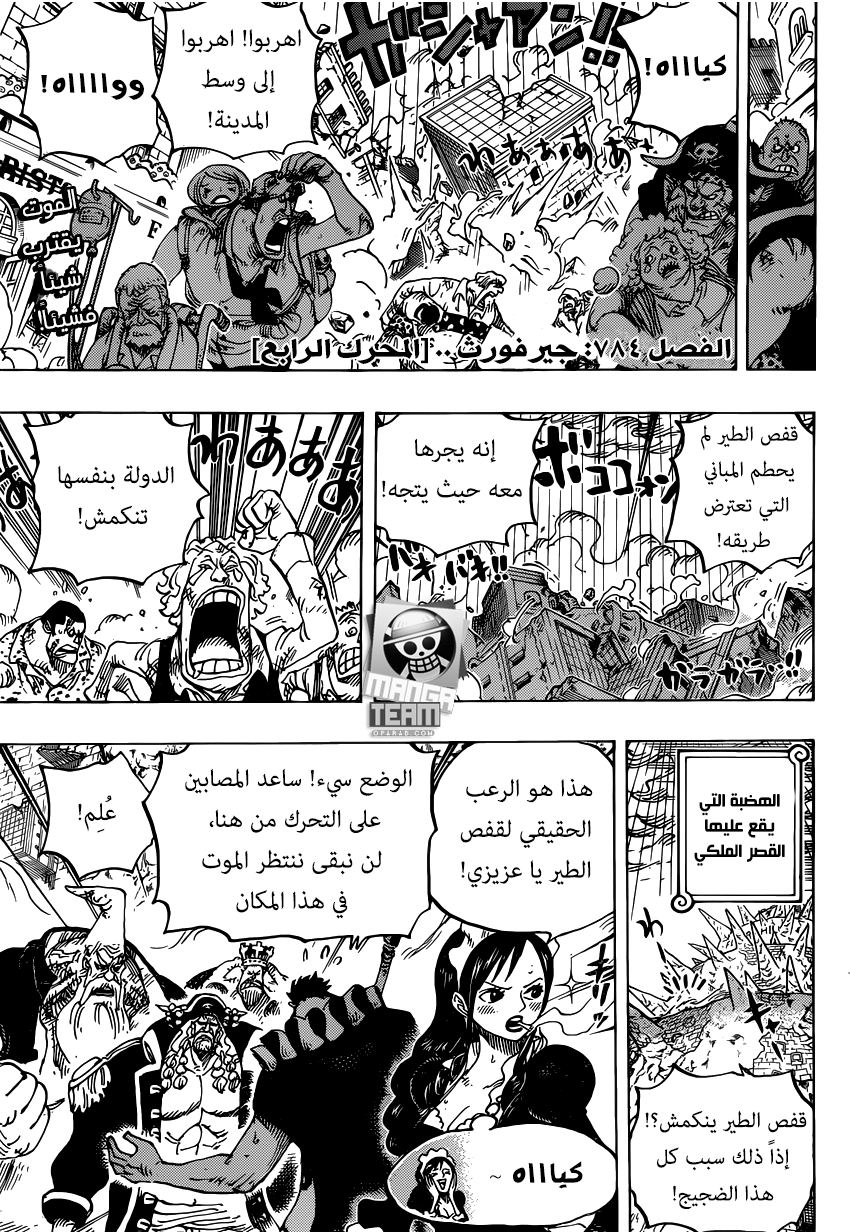 One Piece: Chapter 784 - Page 4