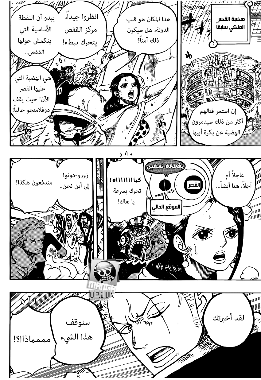 One Piece: Chapter 784 - Page 5