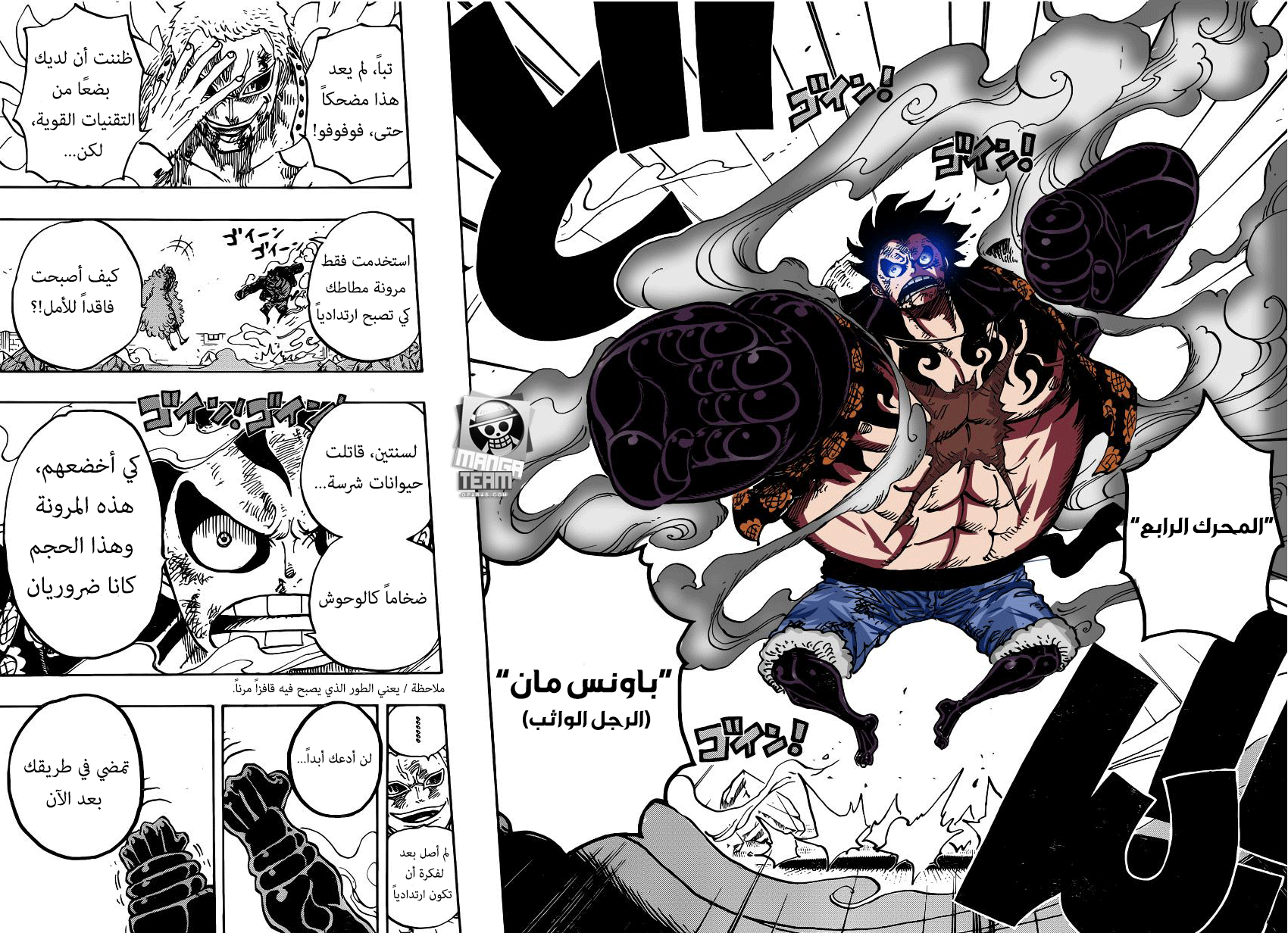 One Piece: Chapter 784 - Page 9