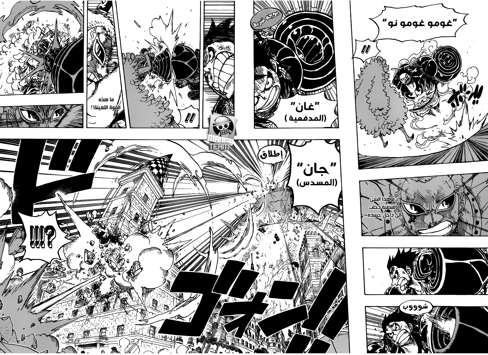 One Piece: Chapter 784 - Page 10