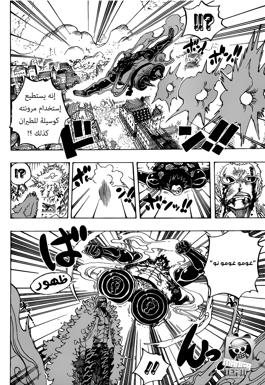 One Piece: Chapter 784 - Page 13