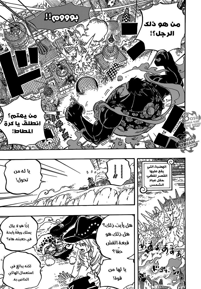 One Piece: Chapter 785 - Page 3