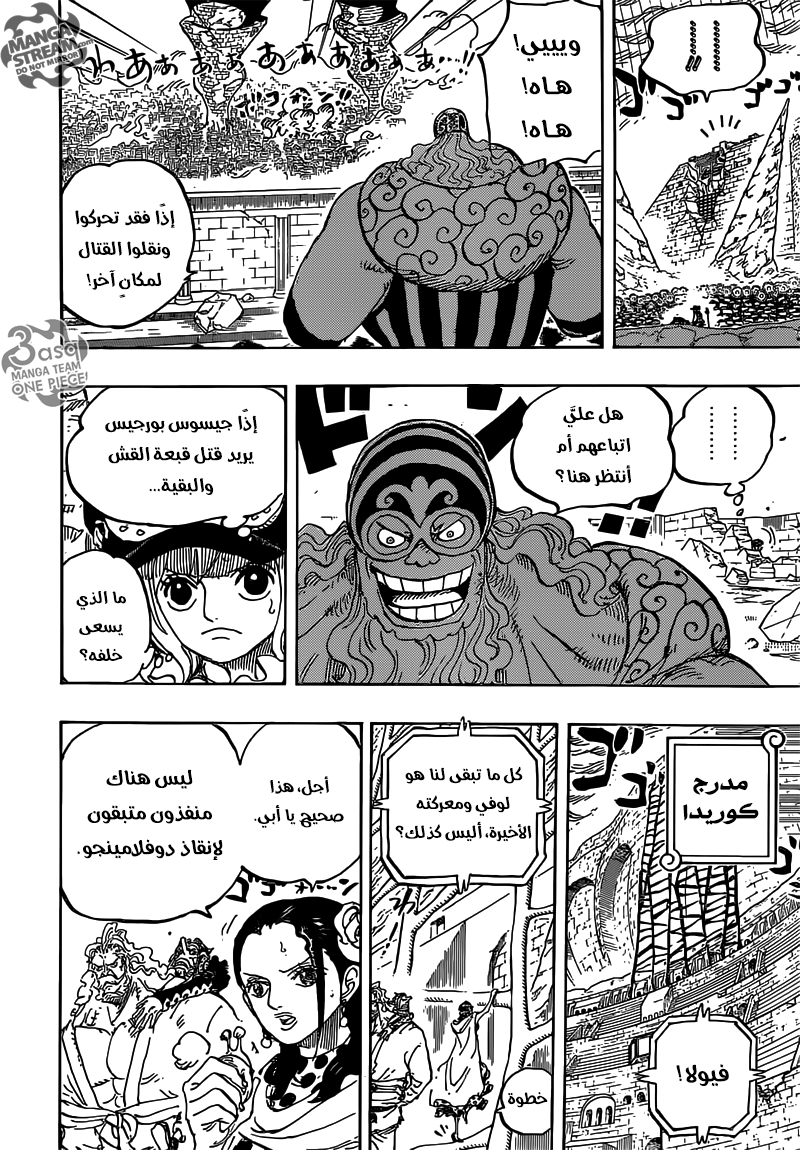 One Piece: Chapter 785 - Page 4
