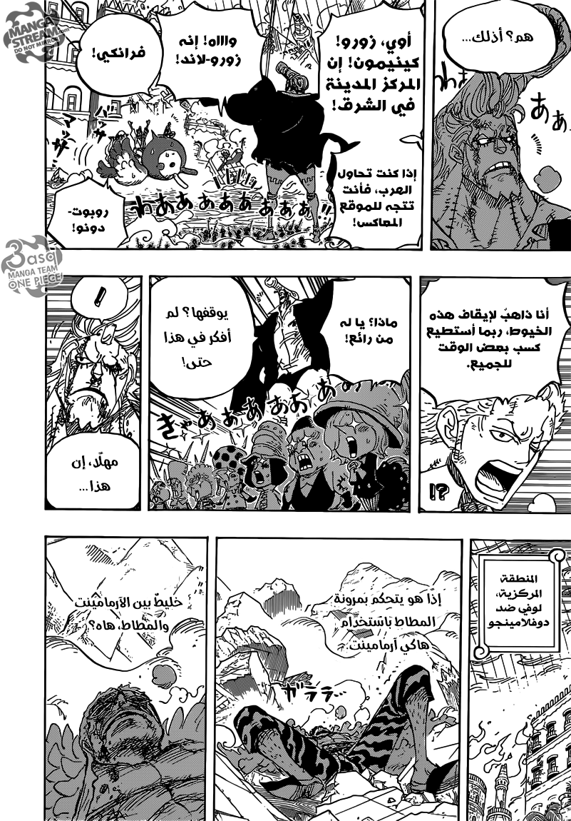 One Piece: Chapter 785 - Page 6
