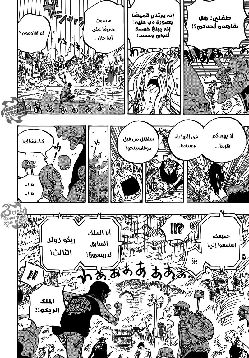 One Piece: Chapter 785 - Page 10