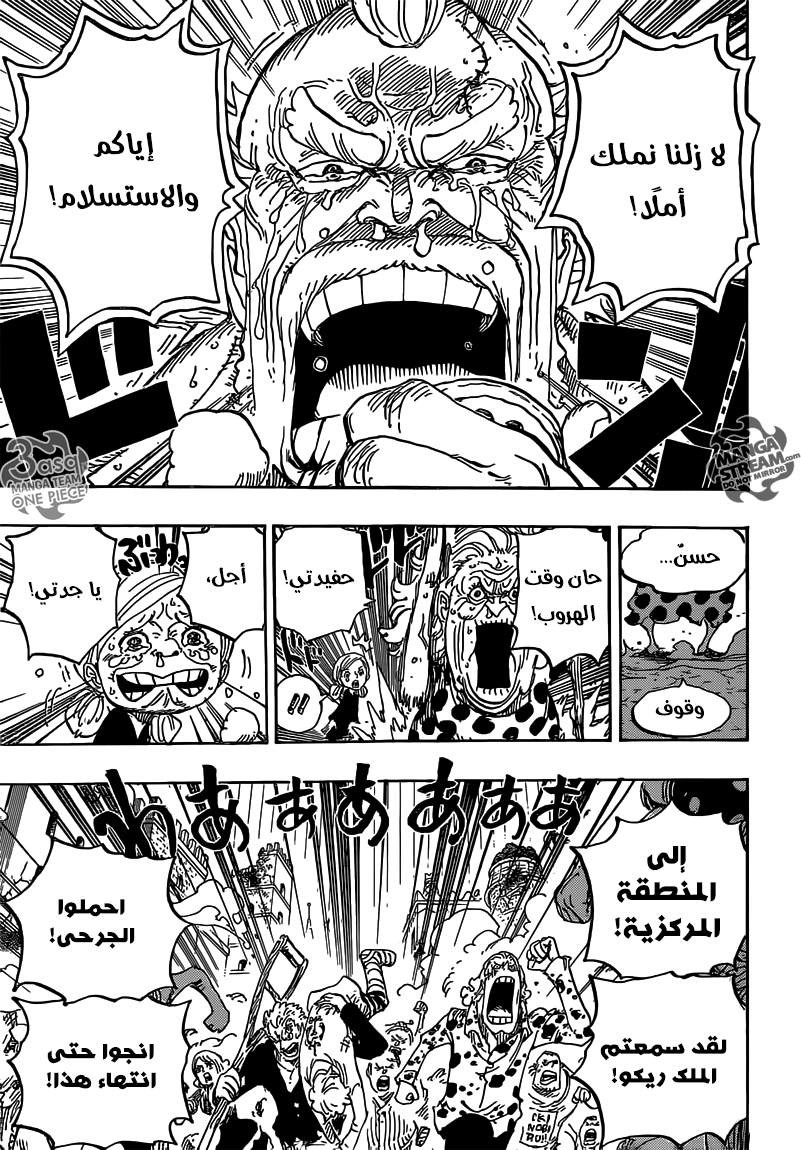 One Piece: Chapter 785 - Page 15