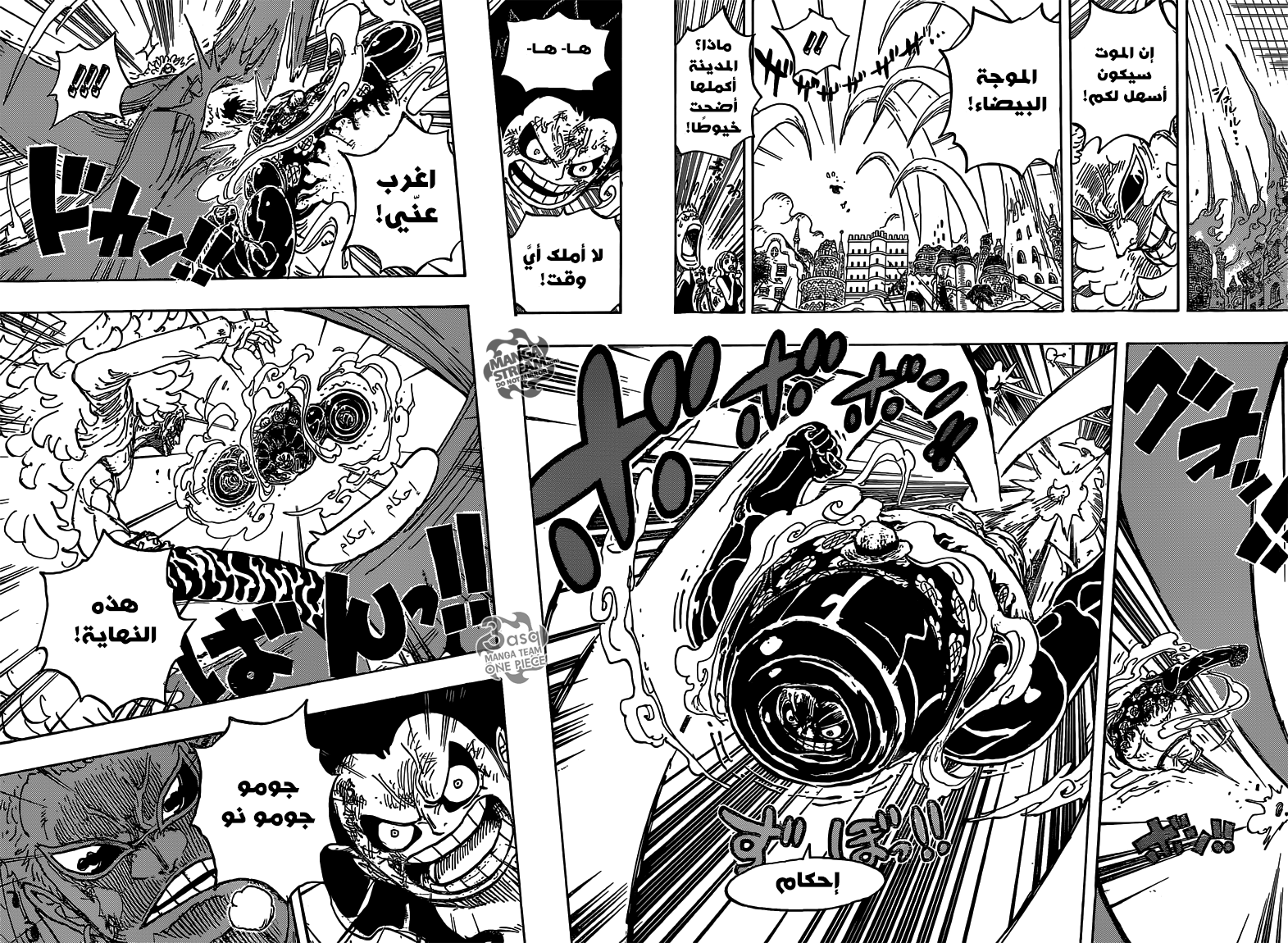 One Piece: Chapter 785 - Page 16