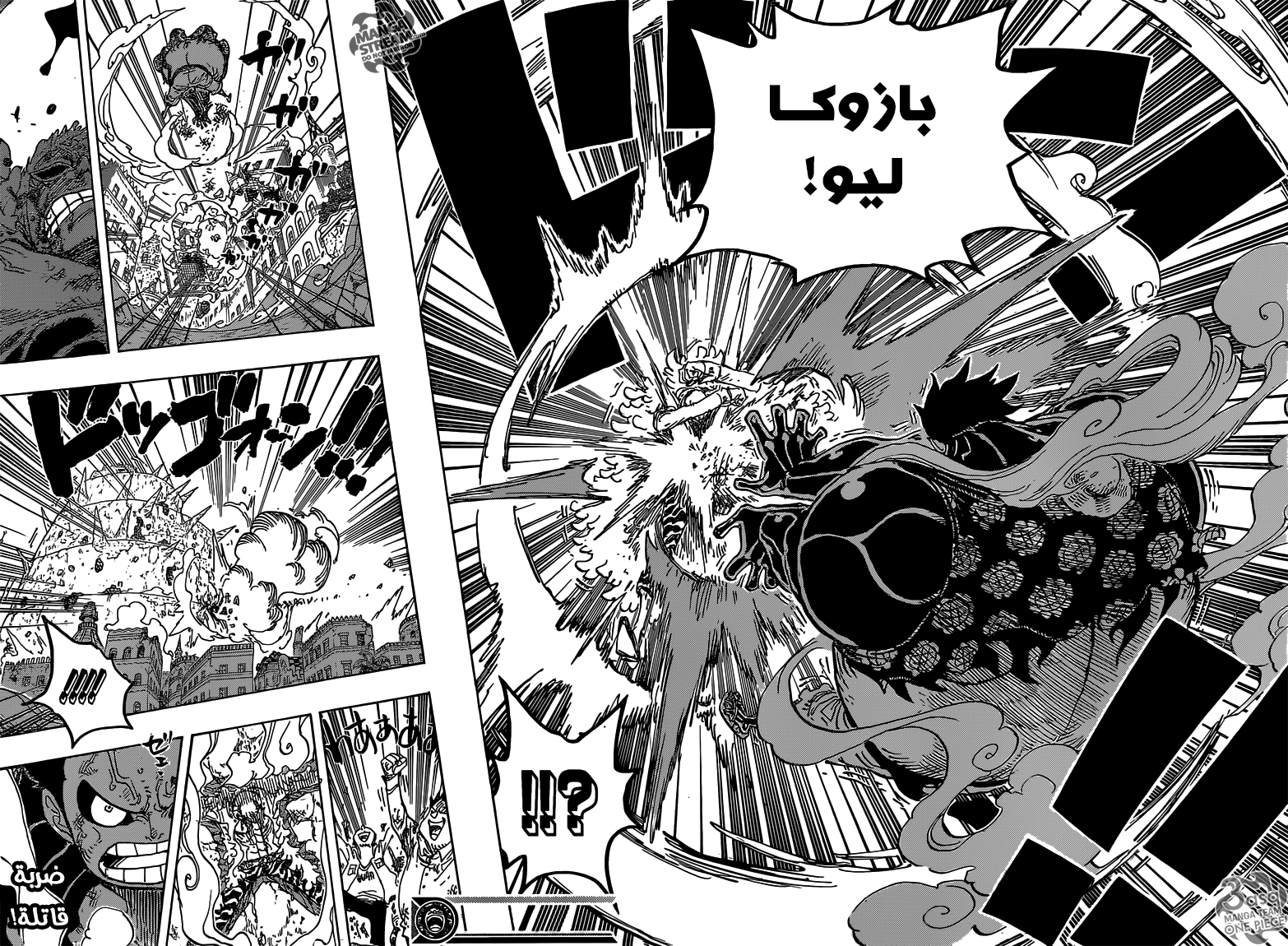One Piece: Chapter 785 - Page 17