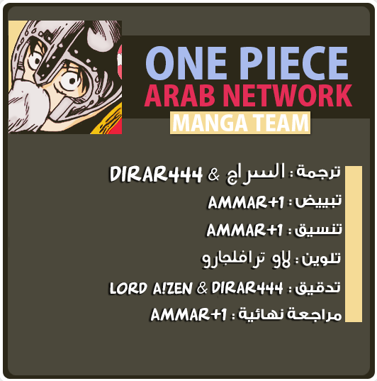 One Piece: Chapter 786 - Page 2