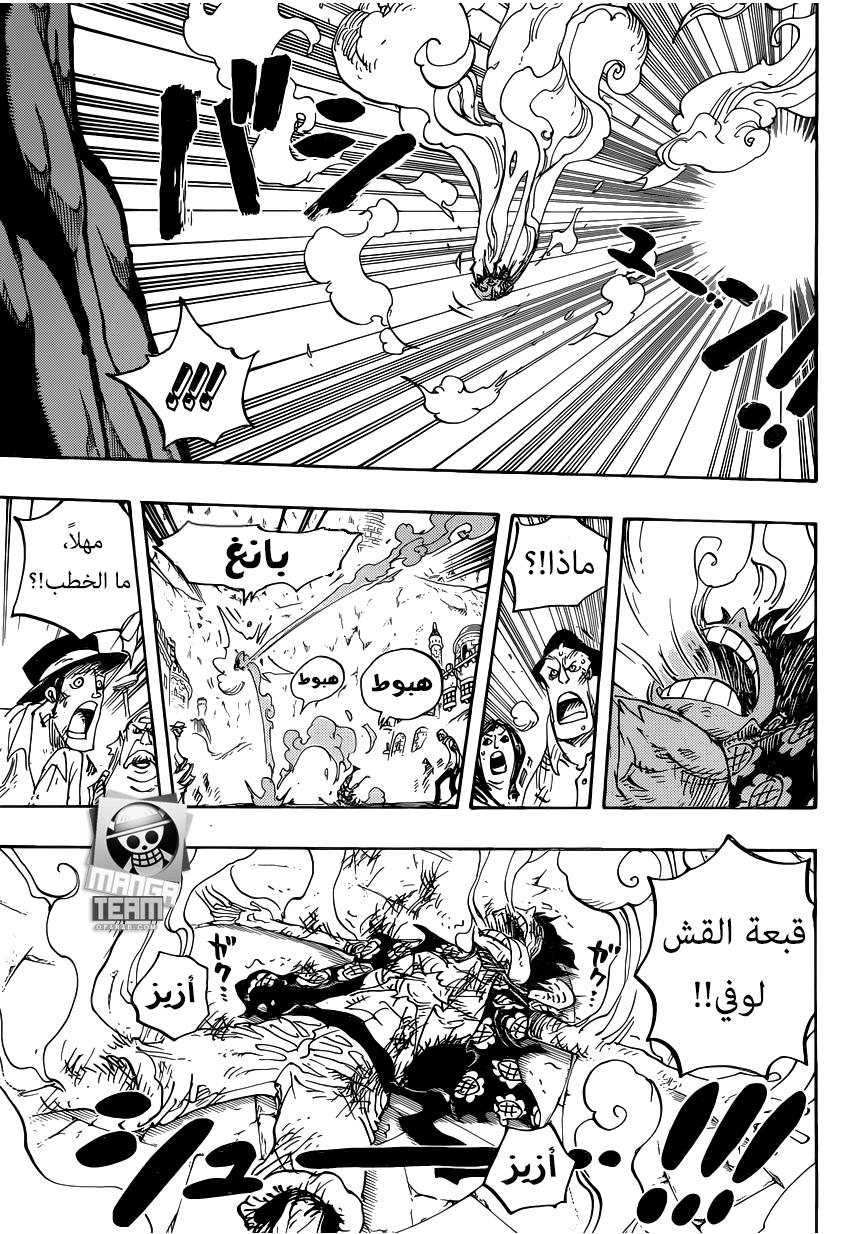 One Piece: Chapter 786 - Page 8