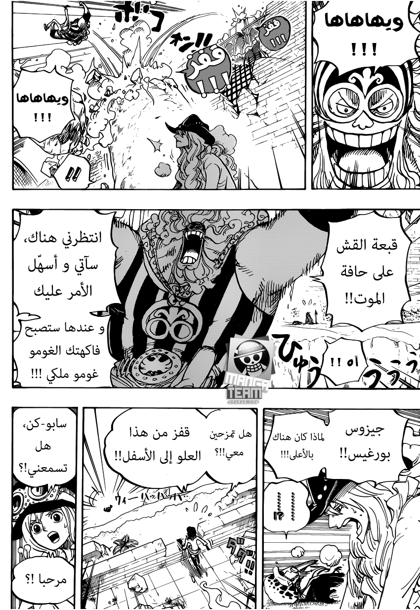 One Piece: Chapter 786 - Page 9