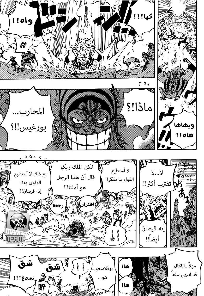 One Piece: Chapter 786 - Page 10
