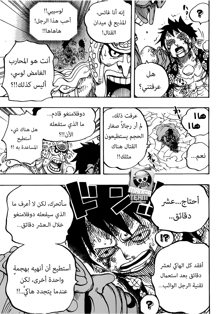 One Piece: Chapter 786 - Page 13