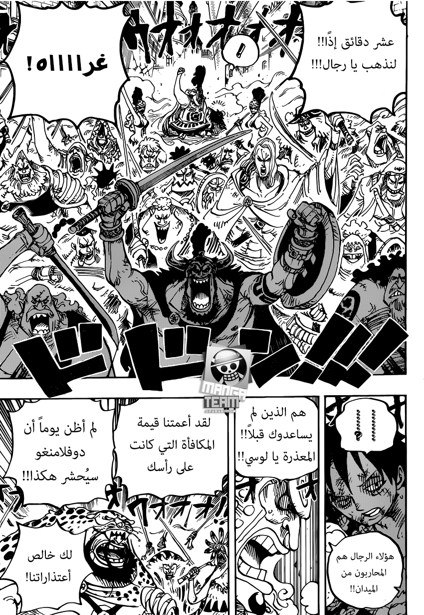 One Piece: Chapter 786 - Page 15