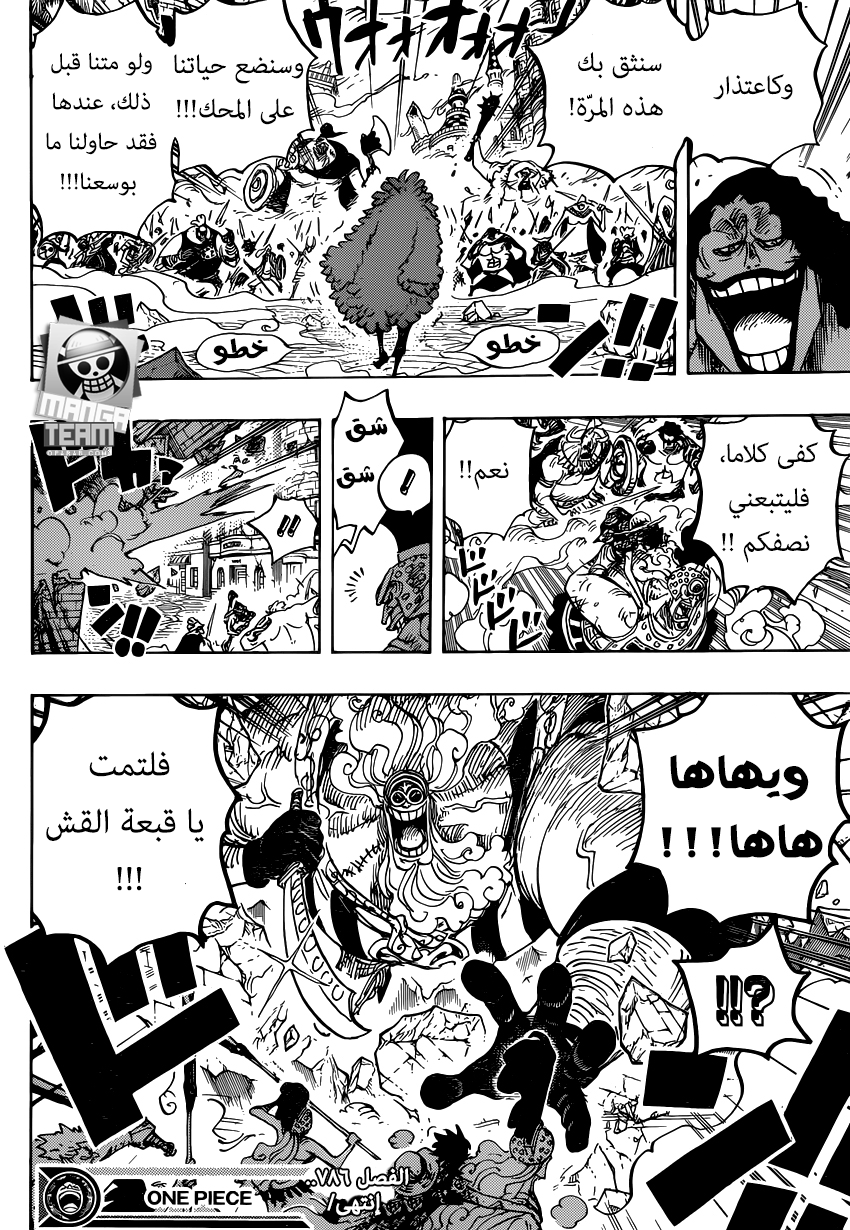 One Piece: Chapter 786 - Page 16
