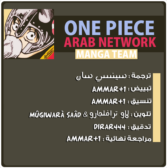One Piece: Chapter 787 - Page 2