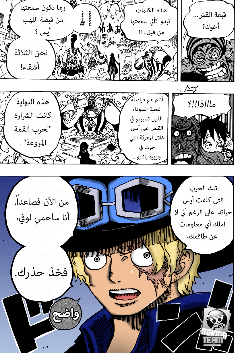 One Piece: Chapter 787 - Page 4