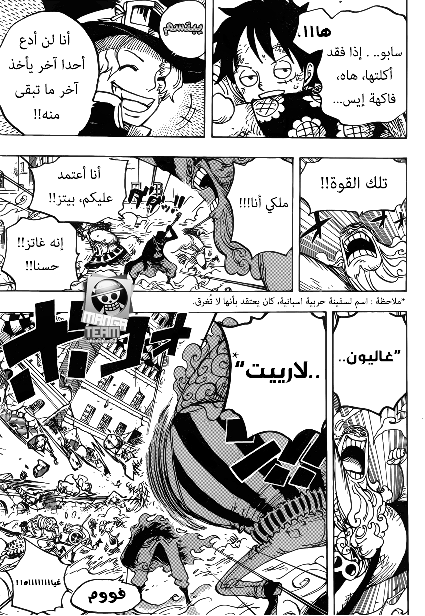 One Piece: Chapter 787 - Page 6