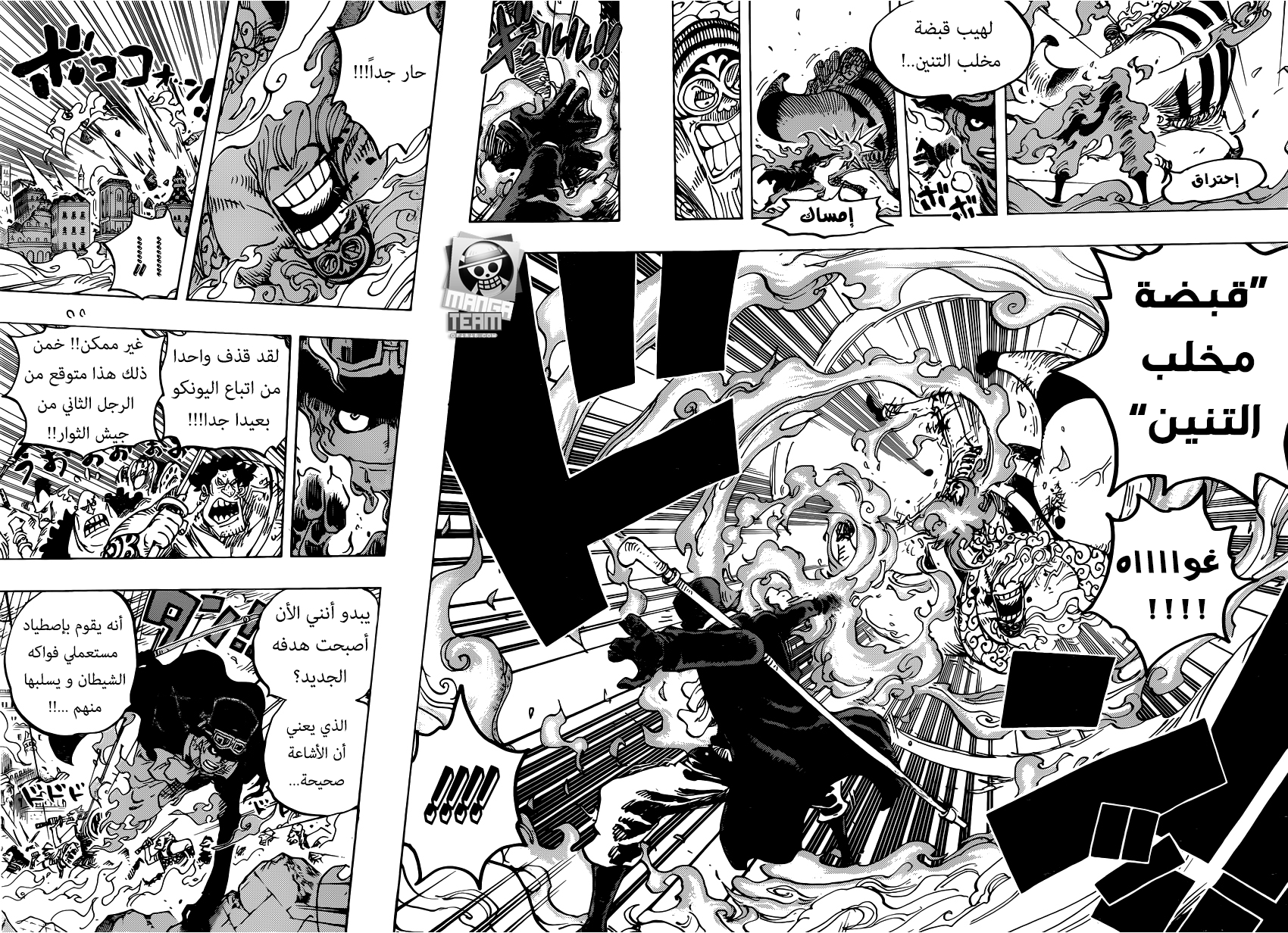 One Piece: Chapter 787 - Page 7